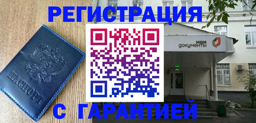 временная регистрация госуслуги в Бирске