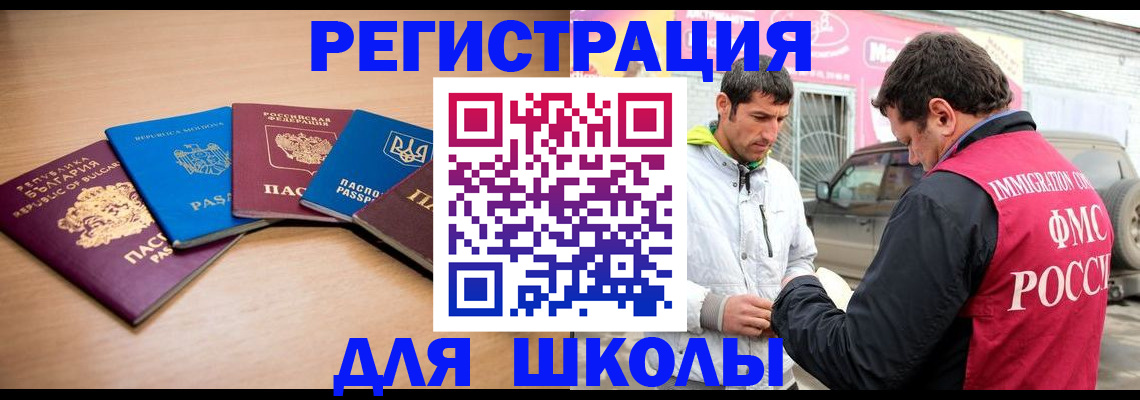 прописка от собственника в Бирске